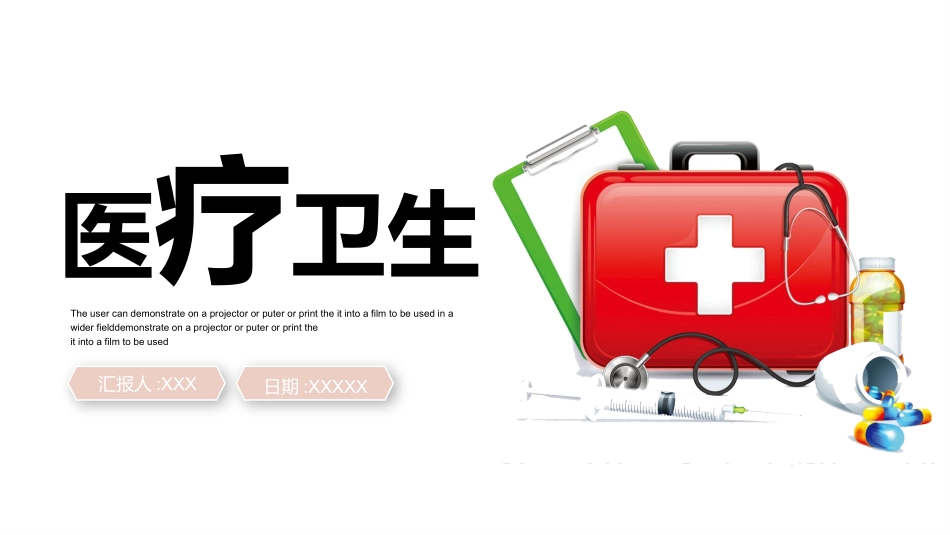 医学医疗护理品管圈模板 (220).pptx_第1页