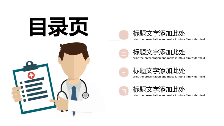 医学医疗护理品管圈模板 (220).pptx_第2页