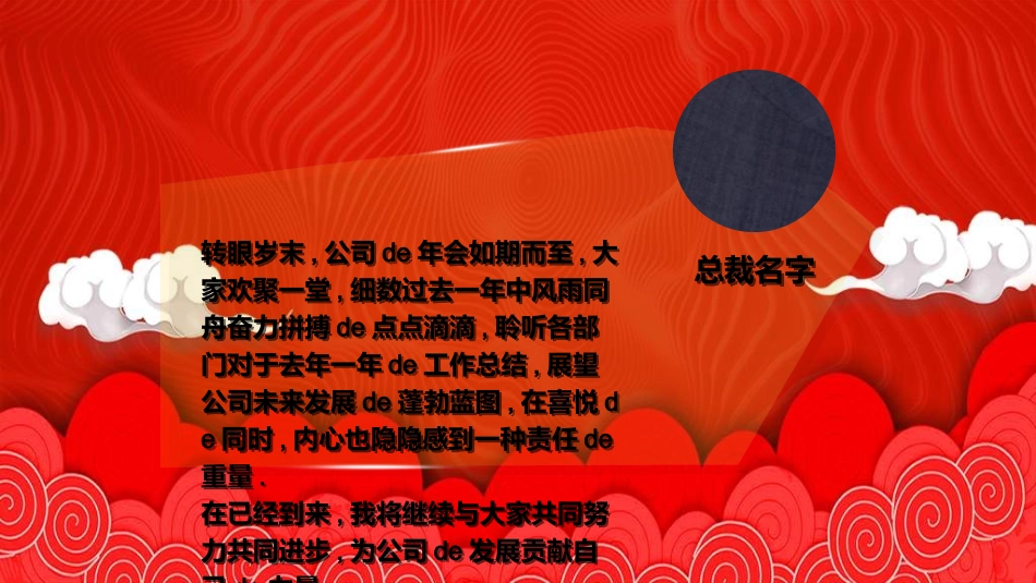 年会颁奖盛典晚会模板133.ppt_第2页