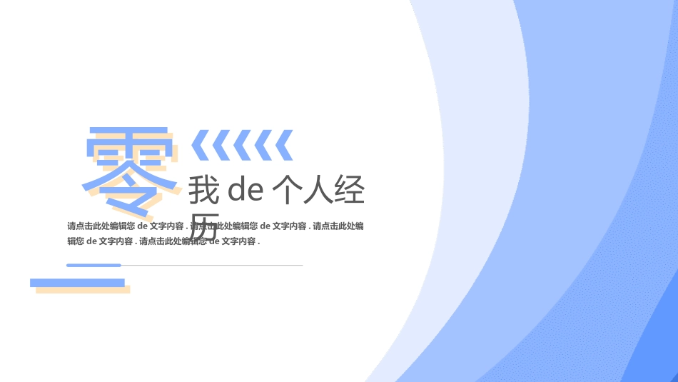 学生会干部竞选32.ppt_第3页