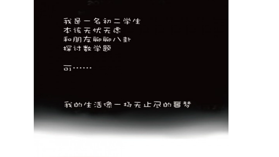 幼儿园小学生儿童拒绝校园欺凌安全教育课件 (84).pptx_第2页