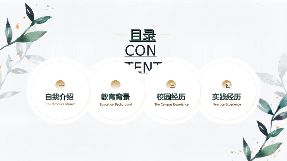 研究生复试模板0.ppt_第2页