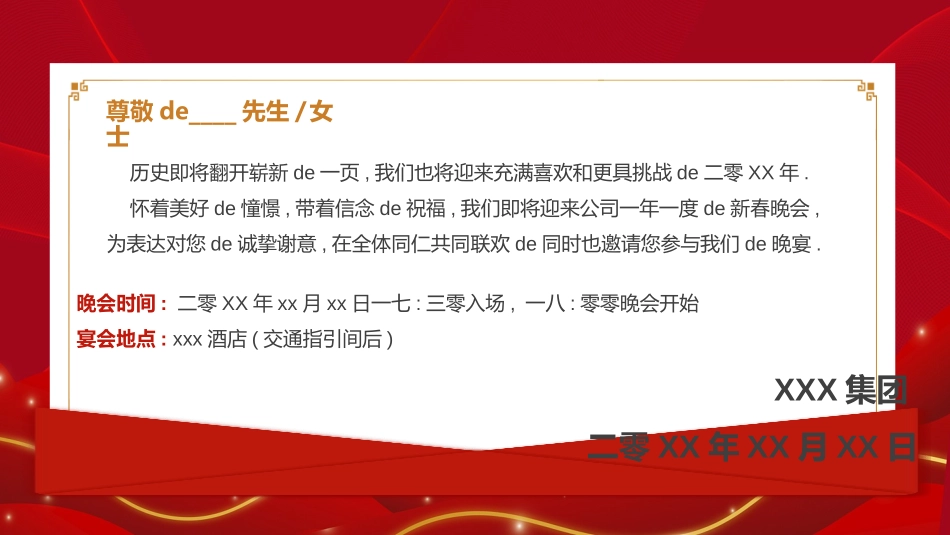年会颁奖盛典晚会模板106.ppt_第2页