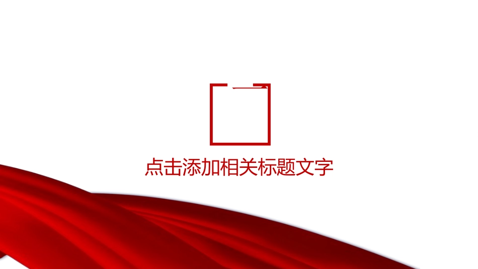 国际禁毒日 禁毒教育课件 (17).pptx_第3页
