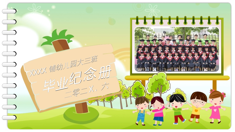幼儿园中学小学家长会102.ppt_第1页