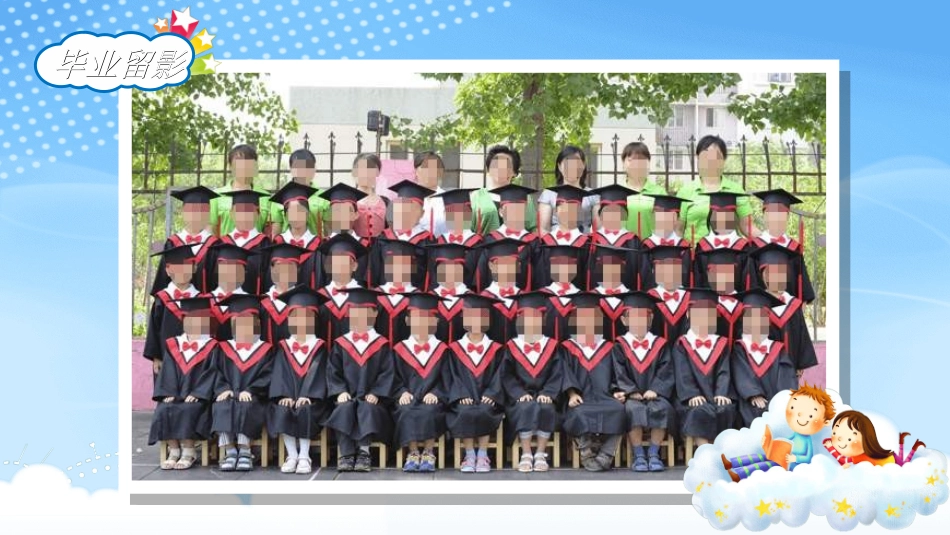 幼儿园中学小学家长会102.ppt_第3页