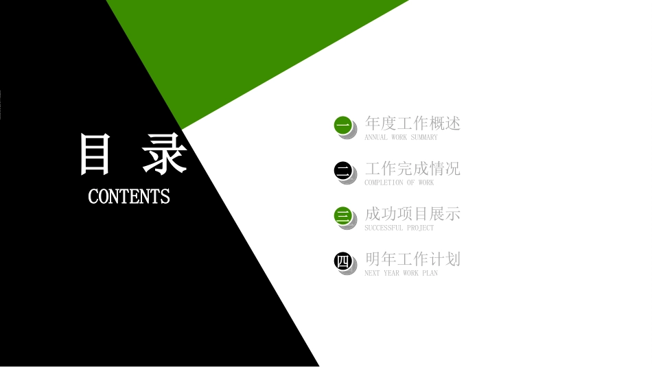 烟草戒烟模板26.ppt_第2页
