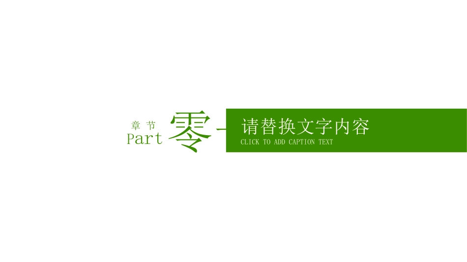 烟草戒烟模板26.ppt_第3页