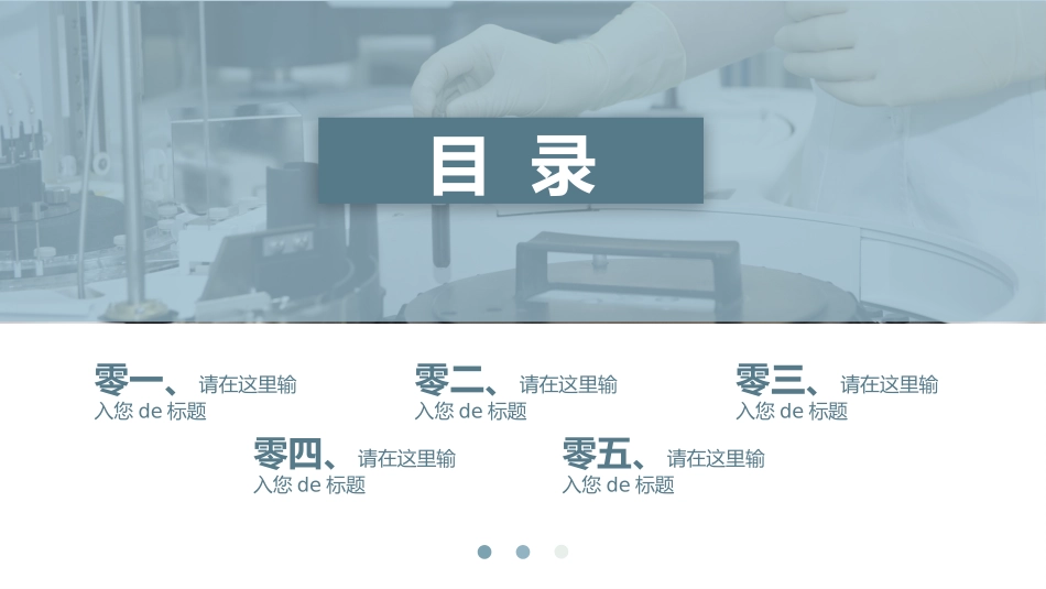 医学医疗护理品管圈模板 (214).pptx_第2页