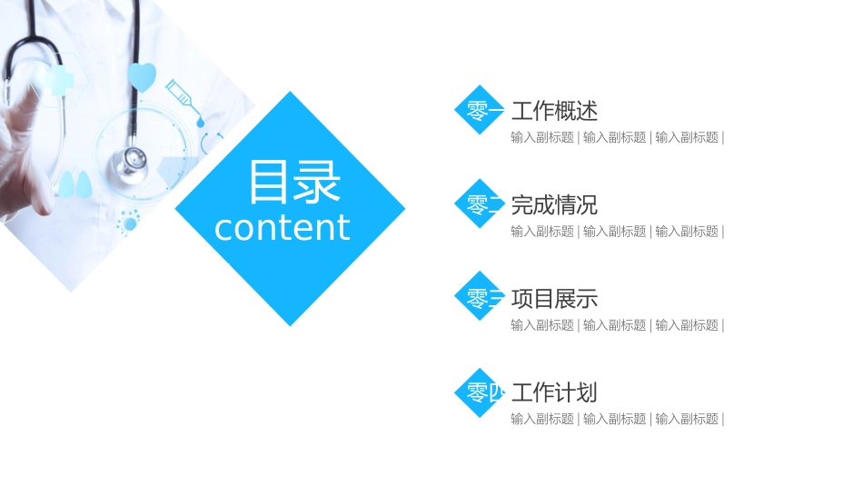 医学医疗护理品管圈模板 (213).pptx_第2页