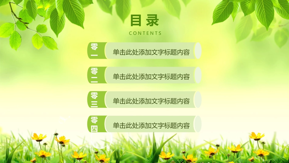 国际禁毒日 禁毒教育课件 (13).pptx_第2页