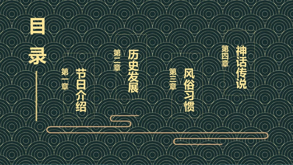 庆国庆迎中秋双节284.ppt_第2页