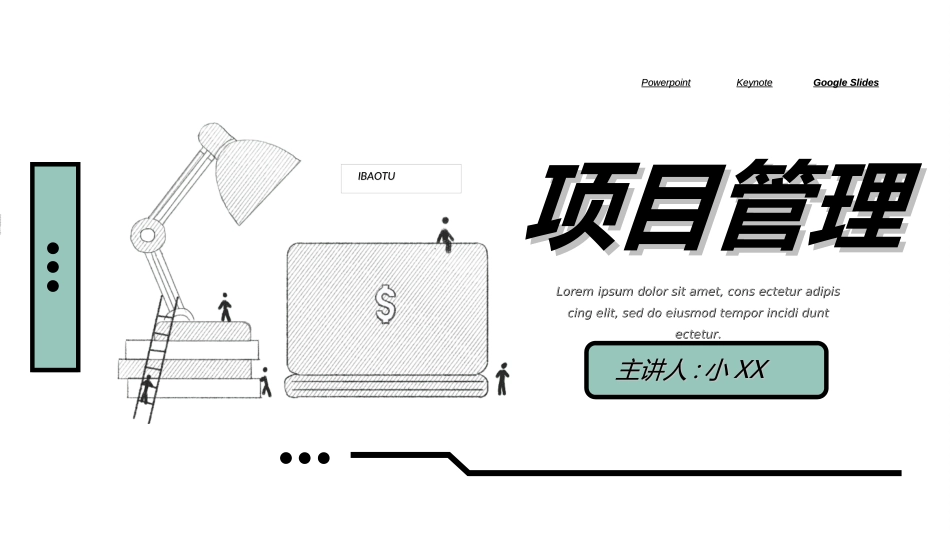 项目管理培训.ppt_第2页