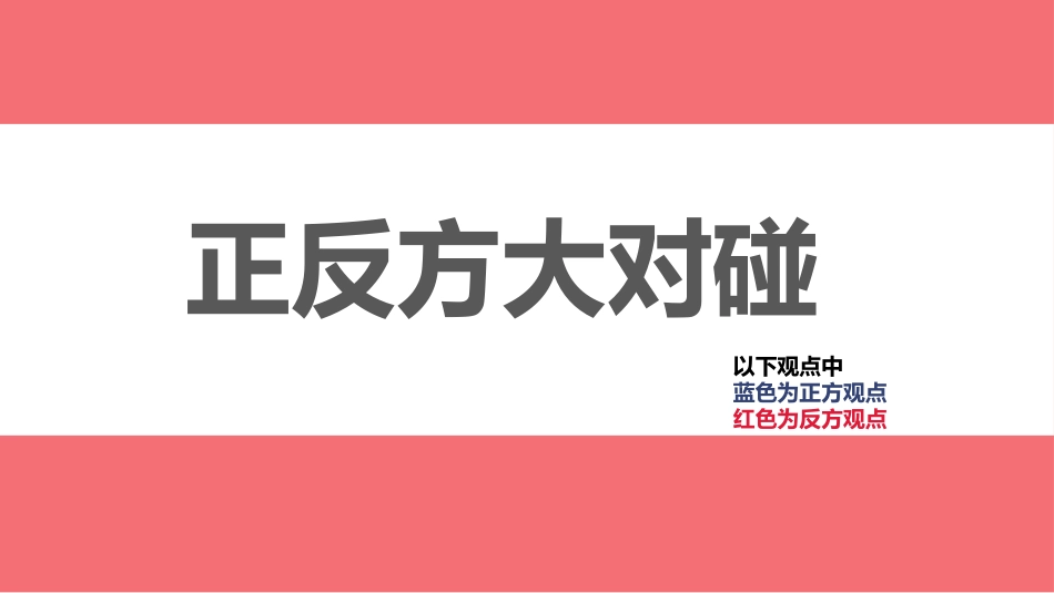 预防早恋25安全教育课件.pptx_第2页