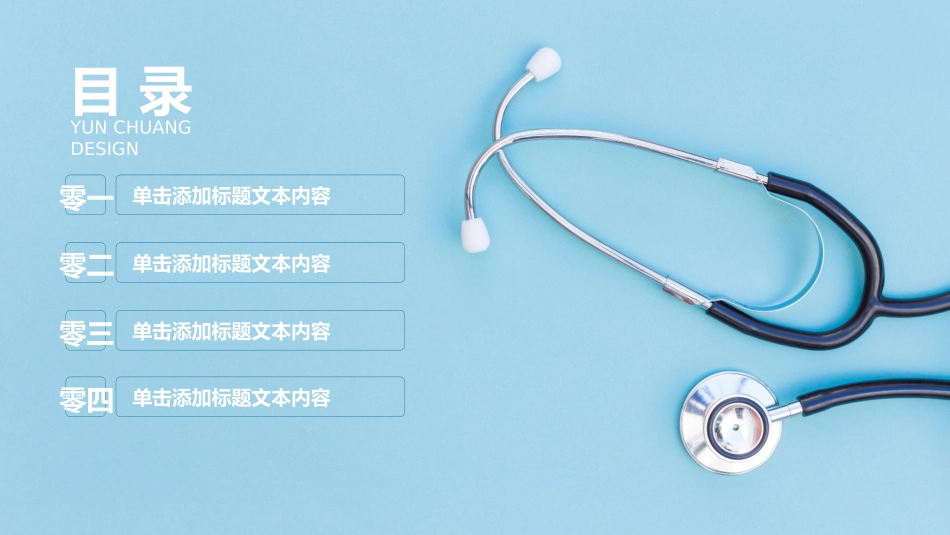 医学医疗护理品管圈模板 (207).pptx_第2页