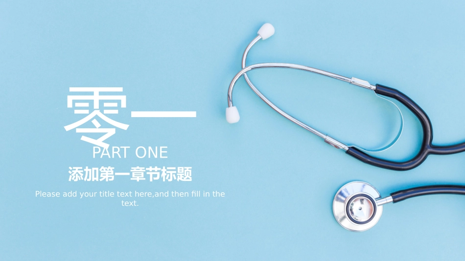 医学医疗护理品管圈模板 (207).pptx_第3页