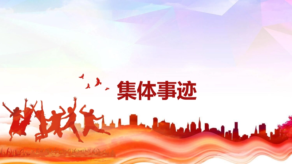 国际志愿者日自愿者在行动47.ppt_第1页
