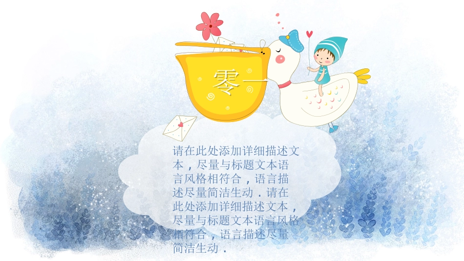 幼儿园中学小学家长会104.ppt_第3页