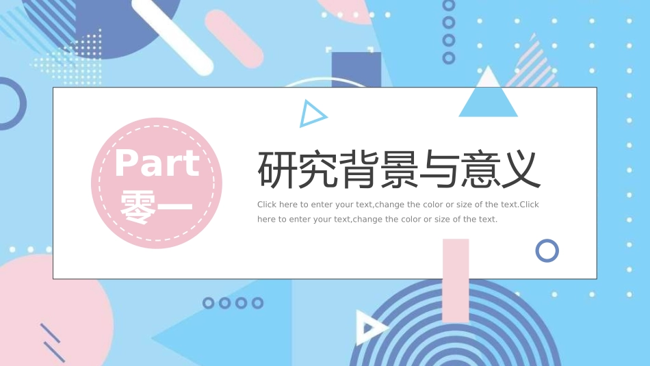 毕业论文答辩模板3602.ppt_第3页