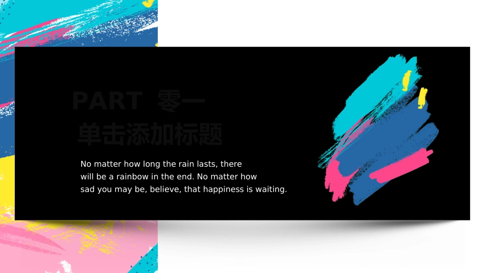 毕业论文答辩模板4222.ppt_第3页
