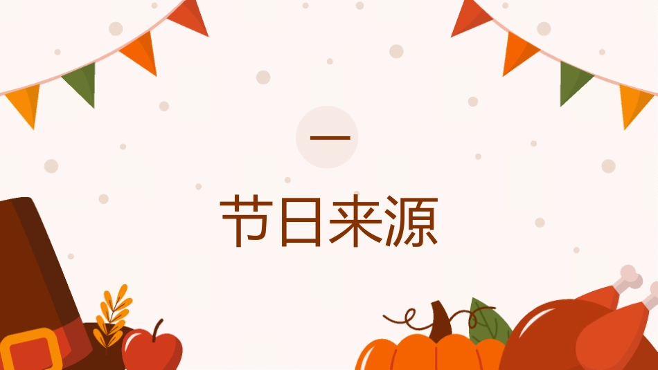 感恩母亲节主题班会65.ppt_第3页