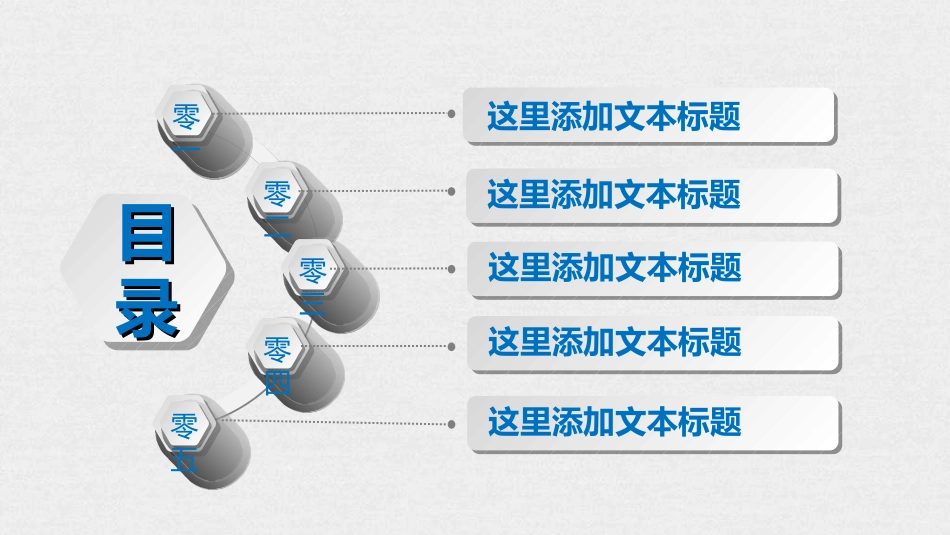医院医学医疗护理报告模板63.ppt_第3页