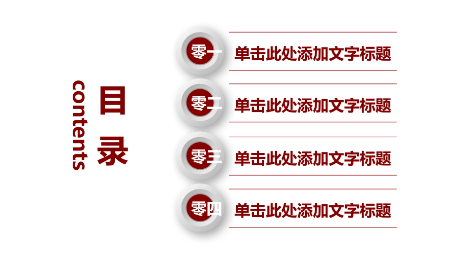消防安全教育课件 (12).pptx_第2页