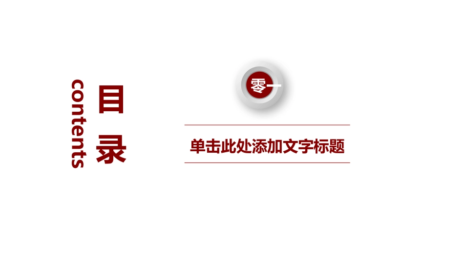 消防安全教育课件 (12).pptx_第3页