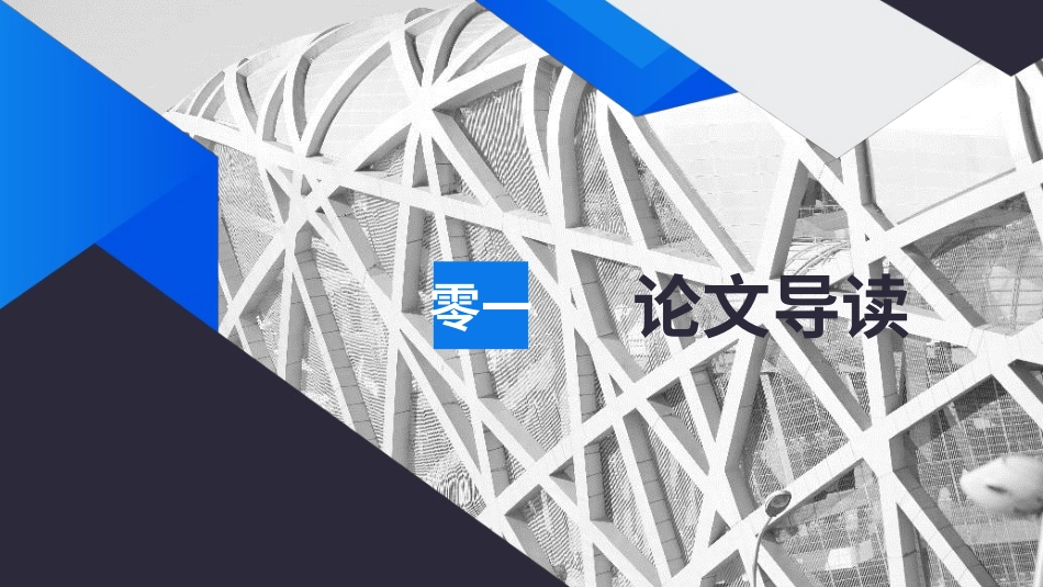 毕业论文答辩模板84.ppt_第3页