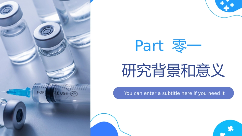 毕业论文答辩模板323.ppt_第3页