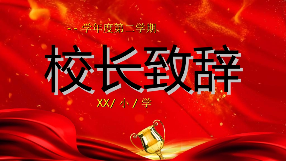 期末表彰模板13.ppt_第3页