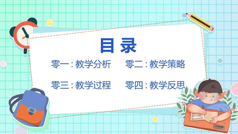 线上教育教学392.ppt_第2页