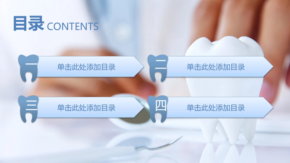 医学医疗护理品管圈模板 (183).pptx_第2页