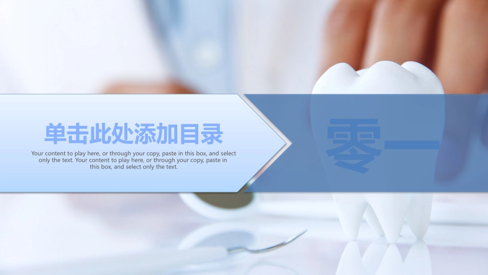 医学医疗护理品管圈模板 (183).pptx_第3页