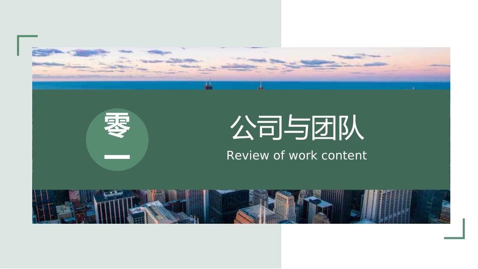 创业计划书融资计划书59.ppt_第3页