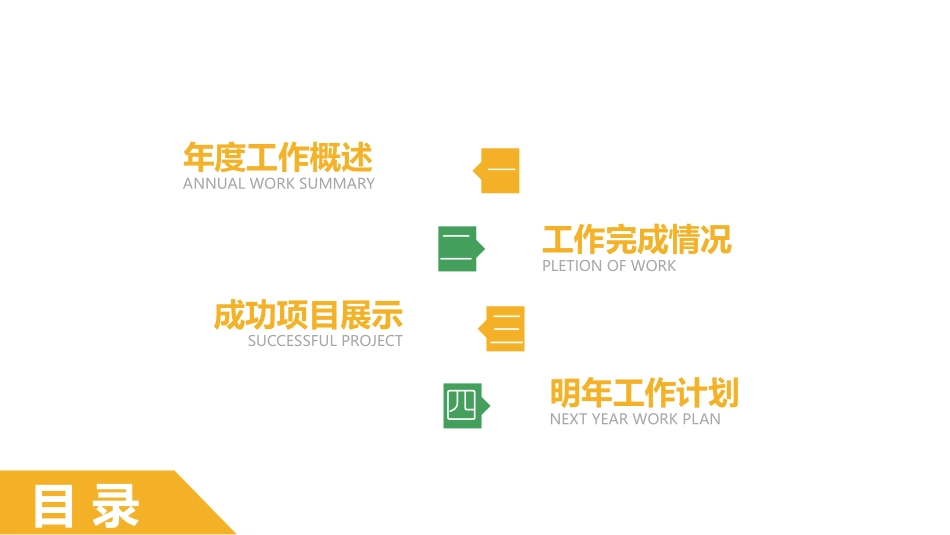 消防安全教育课件 (8).pptx_第2页