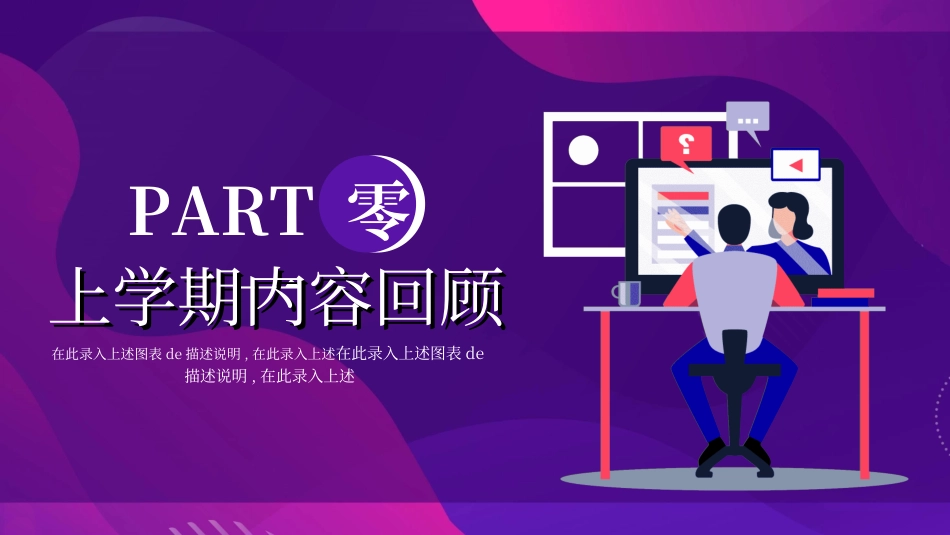 线上教育教学52.ppt_第3页