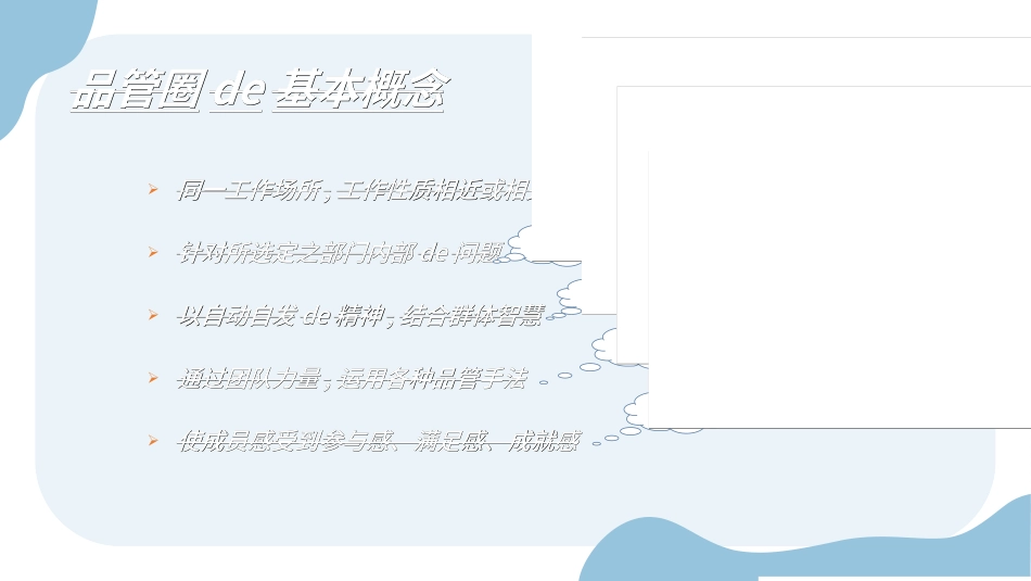 医学品管圈汇报23.ppt_第3页