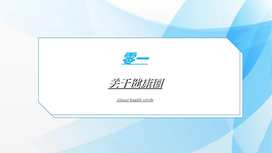 医学品管圈汇报56.ppt_第3页