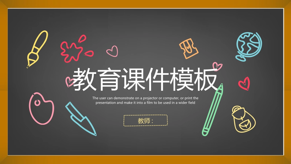 幼儿园中学小学家长会105.ppt_第1页