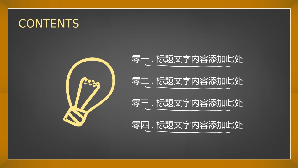 幼儿园中学小学家长会105.ppt_第2页
