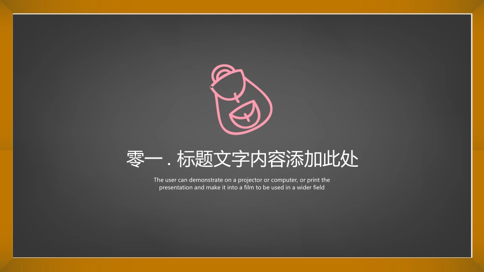 幼儿园中学小学家长会105.ppt_第3页