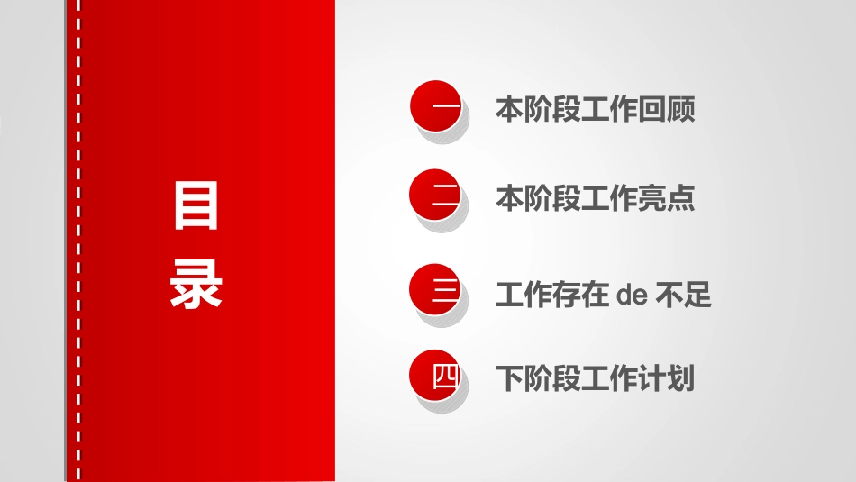 人事行政行政模板62.ppt_第2页