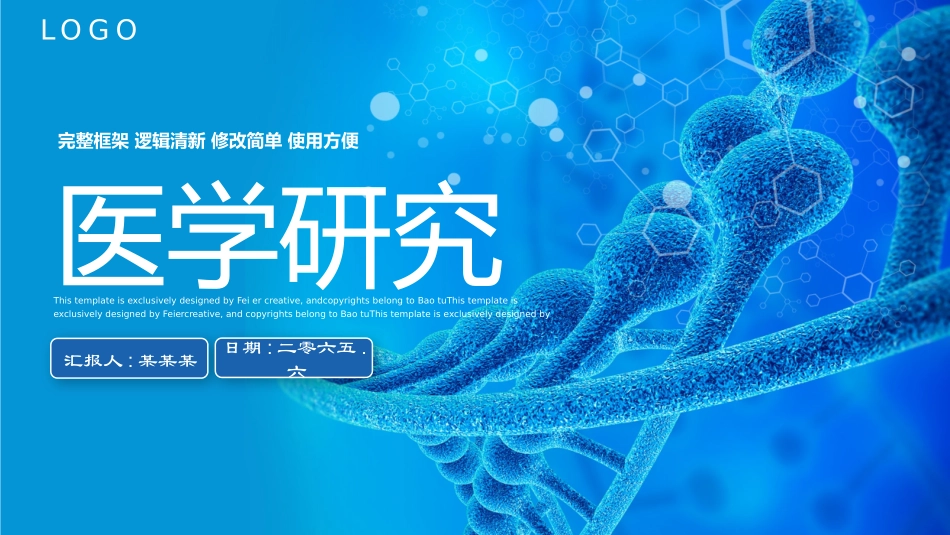 医学医疗护理品管圈模板 (174).pptx_第1页