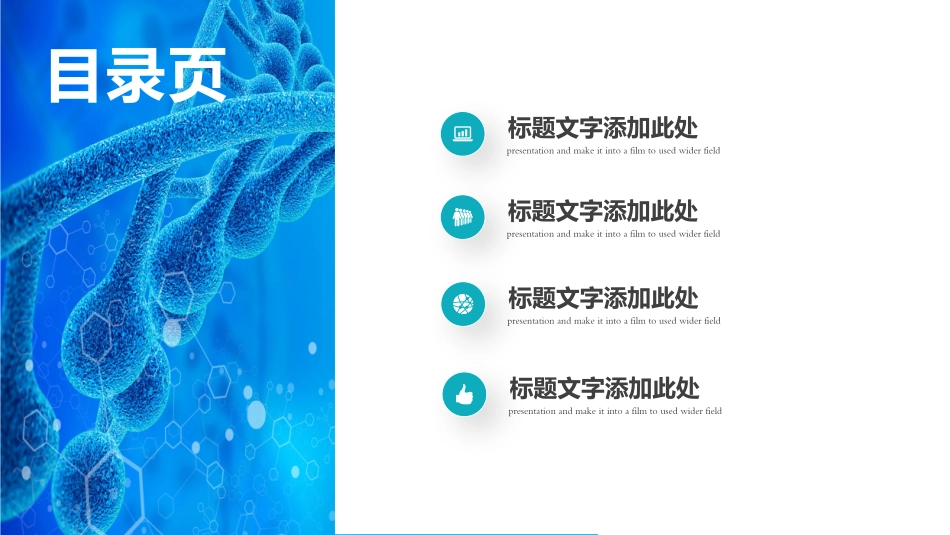 医学医疗护理品管圈模板 (174).pptx_第2页