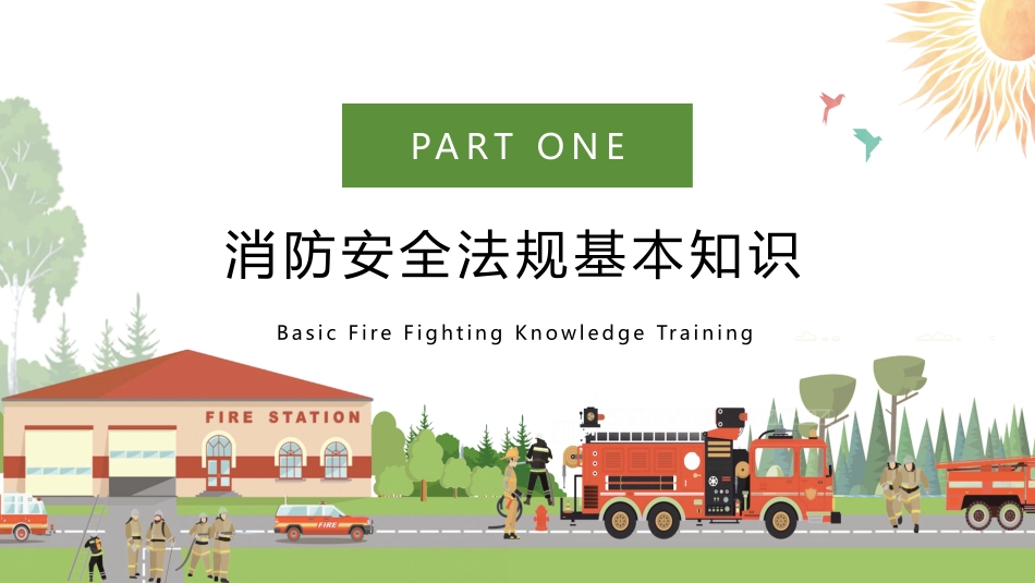 消防安全教育课件 (173).pptx_第3页
