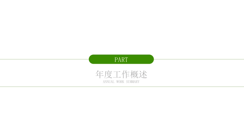 烟草戒烟模板32.ppt_第3页