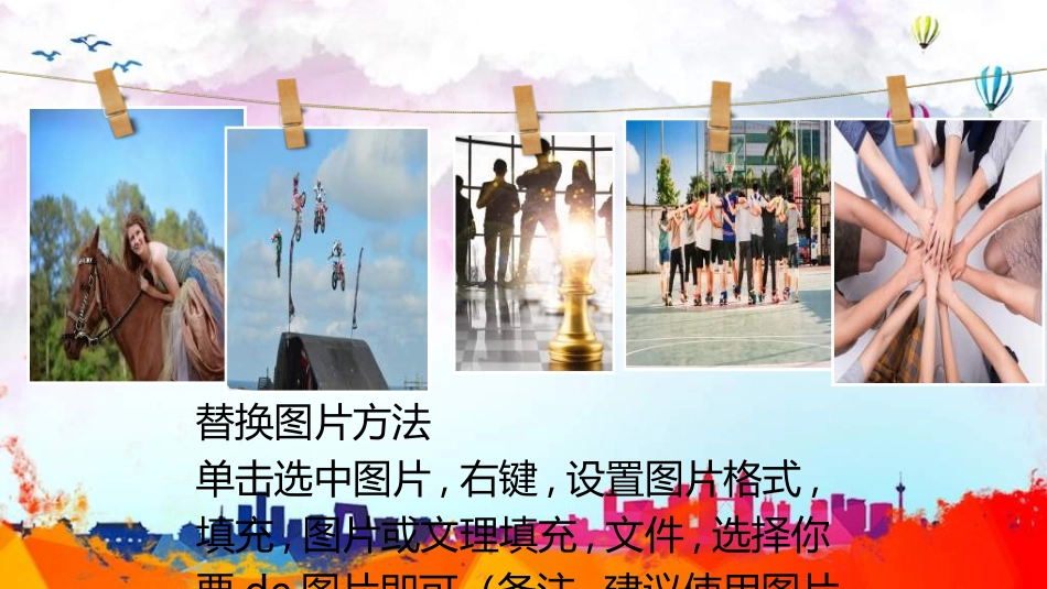 员工风采展示3.ppt_第3页