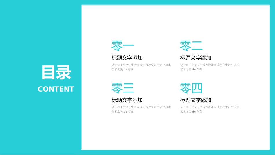 医学医疗护理品管圈模板 (169).pptx_第2页