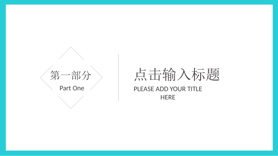 医学医疗护理品管圈模板 (169).pptx_第3页